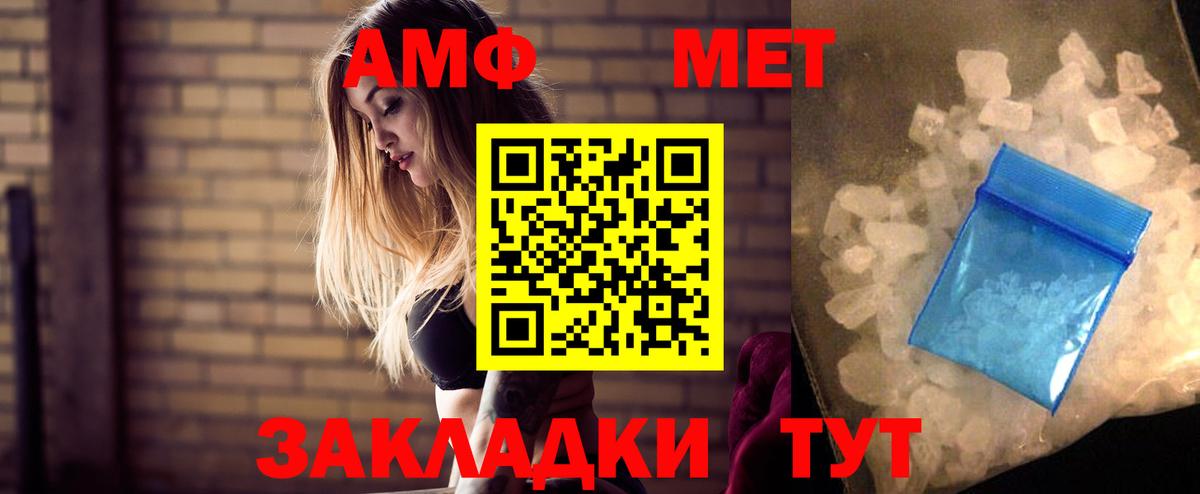Amphetamine VHQ Ялуторовск
