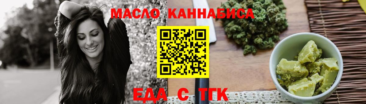 Ялуторовск  Canna-Cookies конопля  Вход с VPN 