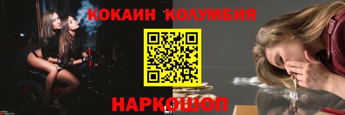 Cocaine  Кокаин FishScale  Ялуторовск  Вход с VPN  COCAIN Columbia 