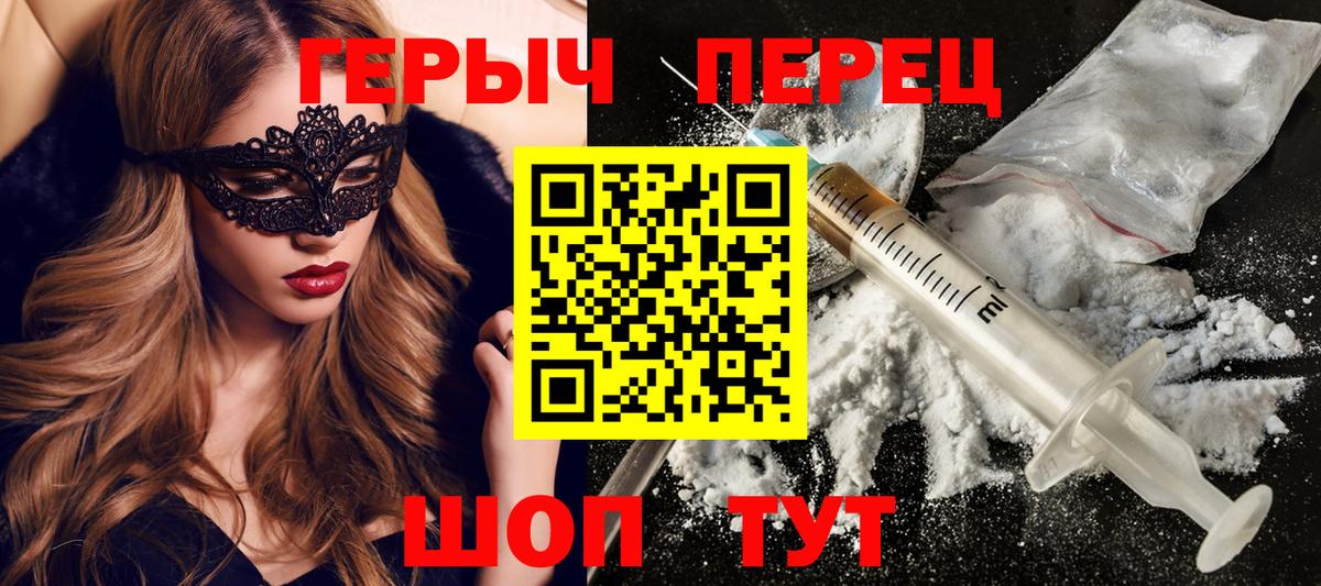 ГЕРОИН афганец  Вход с VPN  Ялуторовск 