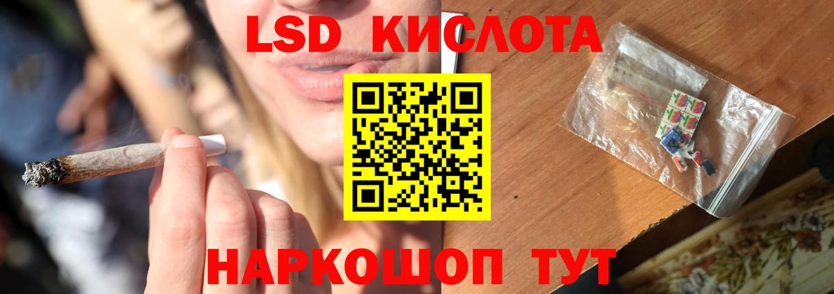 Лсд 25 экстази ecstasy Ялуторовск