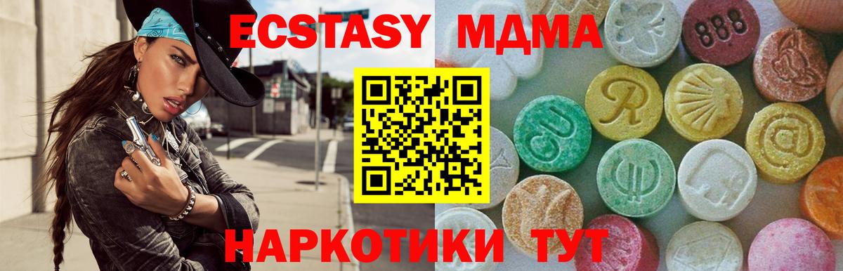 MDMA VHQ Ялуторовск