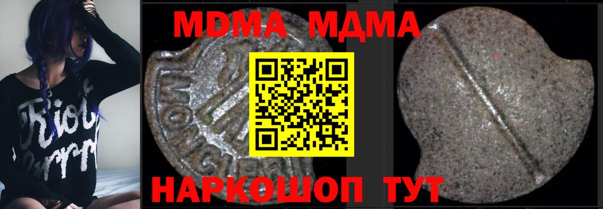 Ялуторовск  MDMA Molly  MDMA VHQ  Вход с VPN 