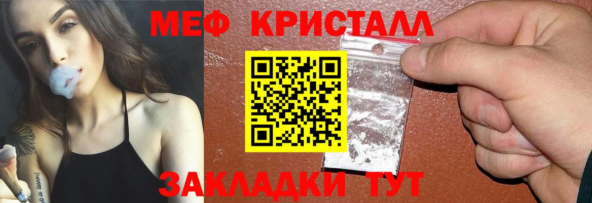 Меф мяу мяу Ялуторовск