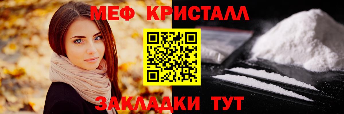 Ялуторовск  МЕФ mephedrone  Мефедрон 4 MMC  МЕФ  ссылка на мегу онион  Вход с VPN 