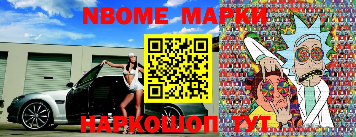 Ялуторовск  Марки N-bome 1,5мг  Марки N-bome 1,5мг  Вход с VPN 