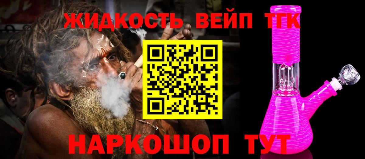 Дистиллят ТГК гашишное масло  ТГК концентрат  Вход с VPN  Ялуторовск 