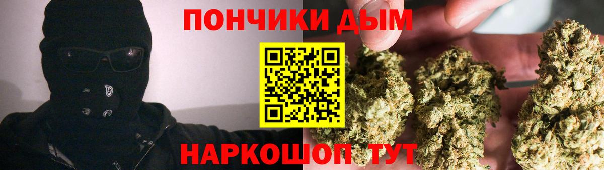 Канабис конопля  Канабис гибрид  МАРИХУАНА индика  Вход с VPN  Ялуторовск  Конопля конопля 