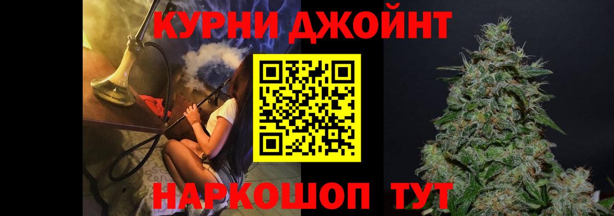 МАРИХУАНА White Widow Ялуторовск